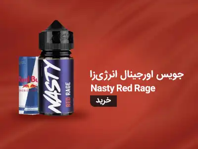 جویس اورجینال انرژی‌زا Nasty Red Rage (Mod Mate)